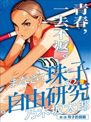blame 剧场版 角色 祖鲁